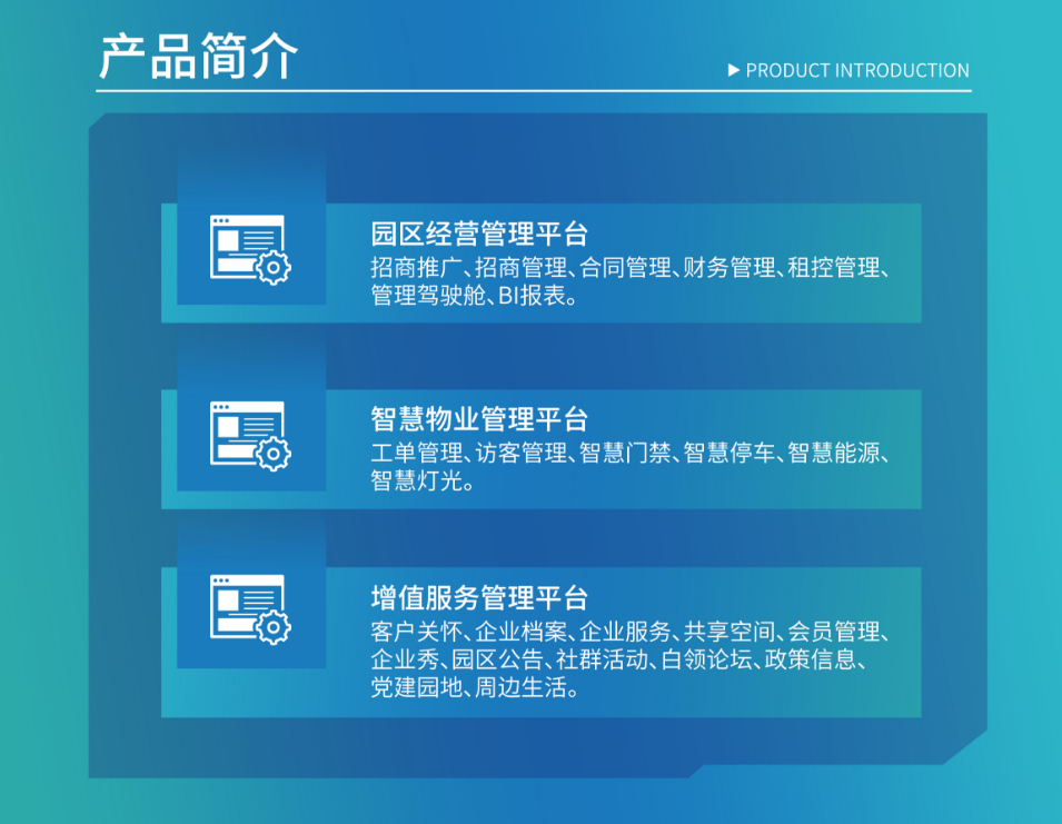 产品介绍.png