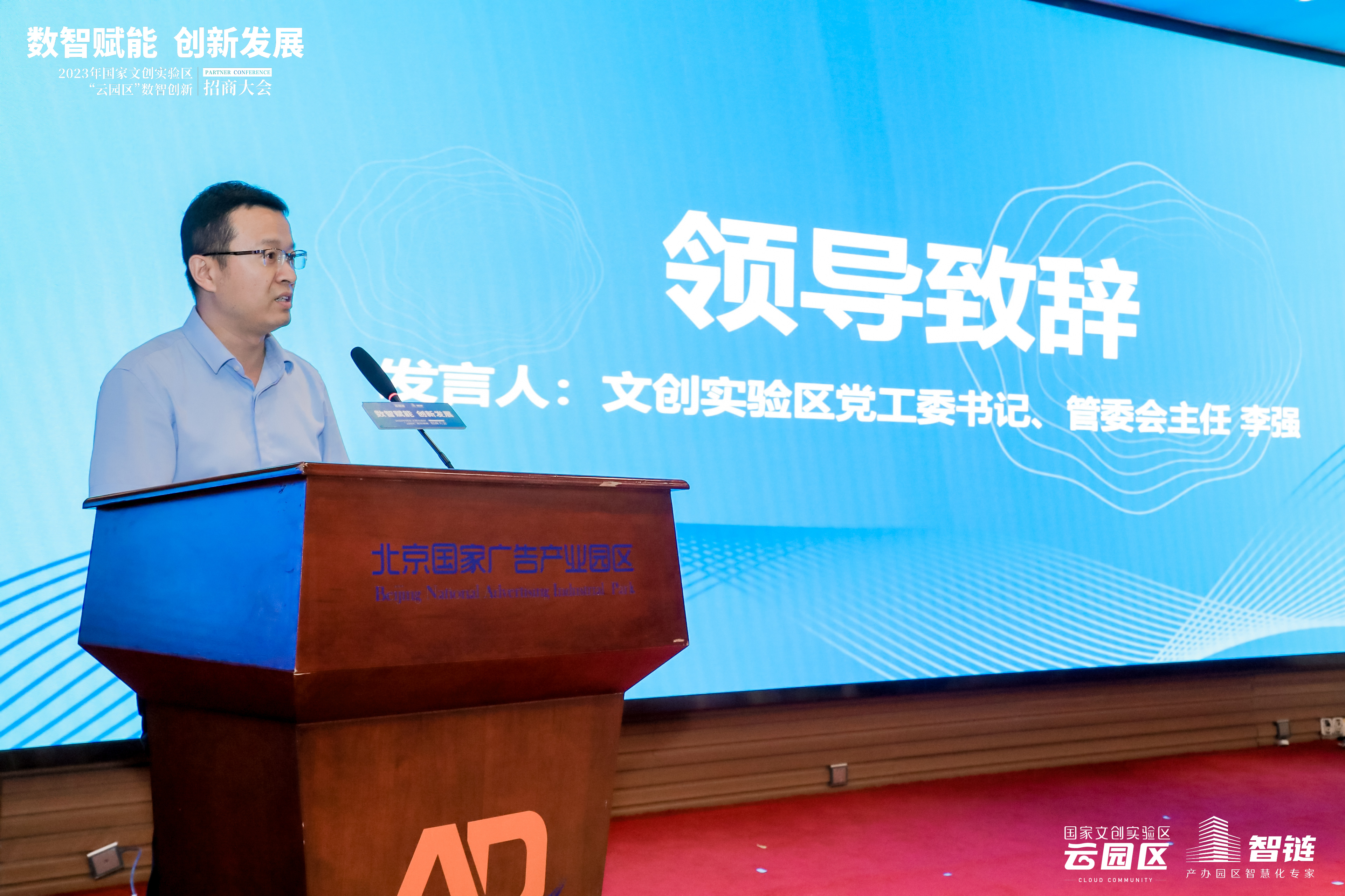 李强致辞.jpg
