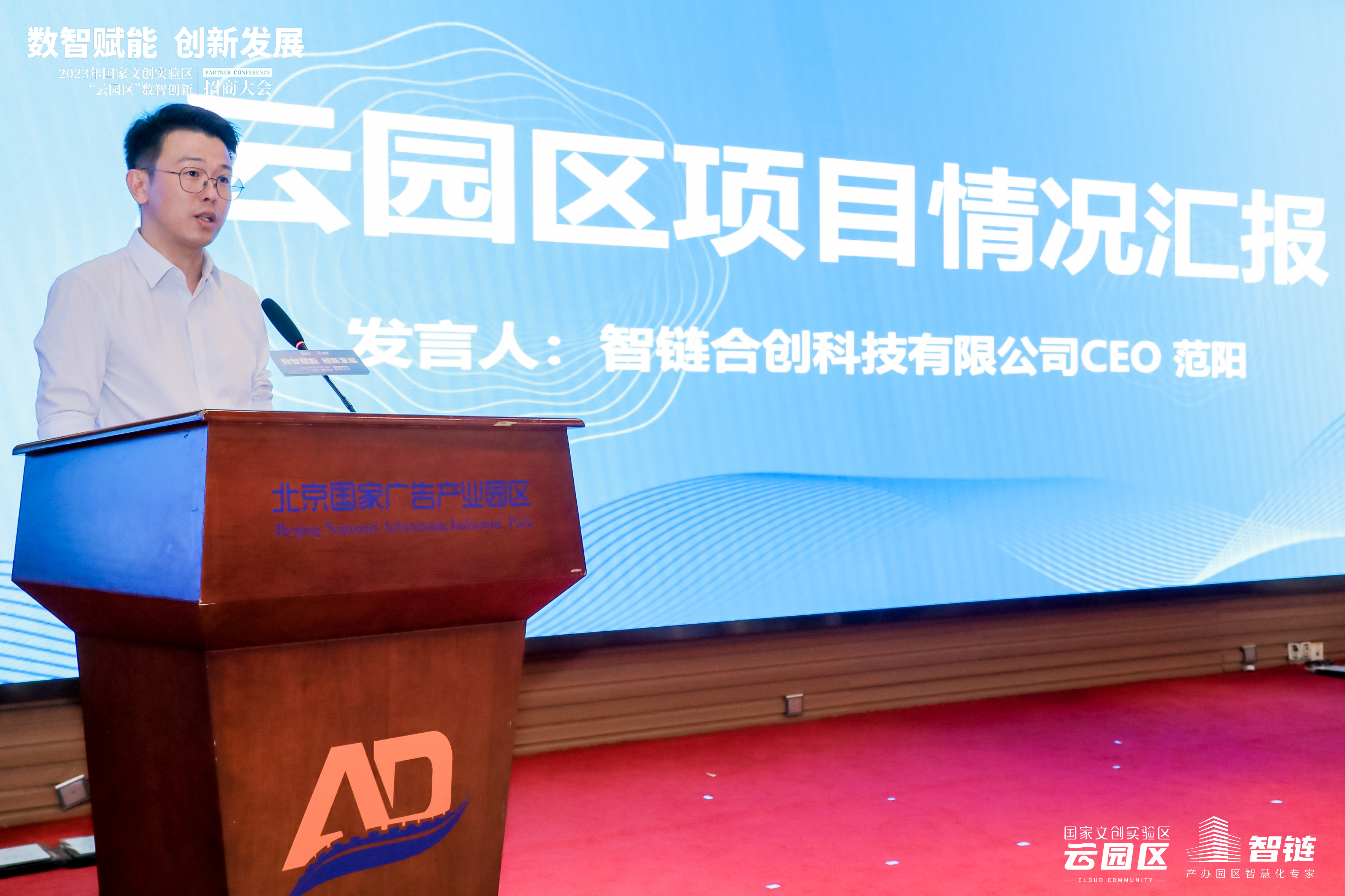 范阳发言.jpg
