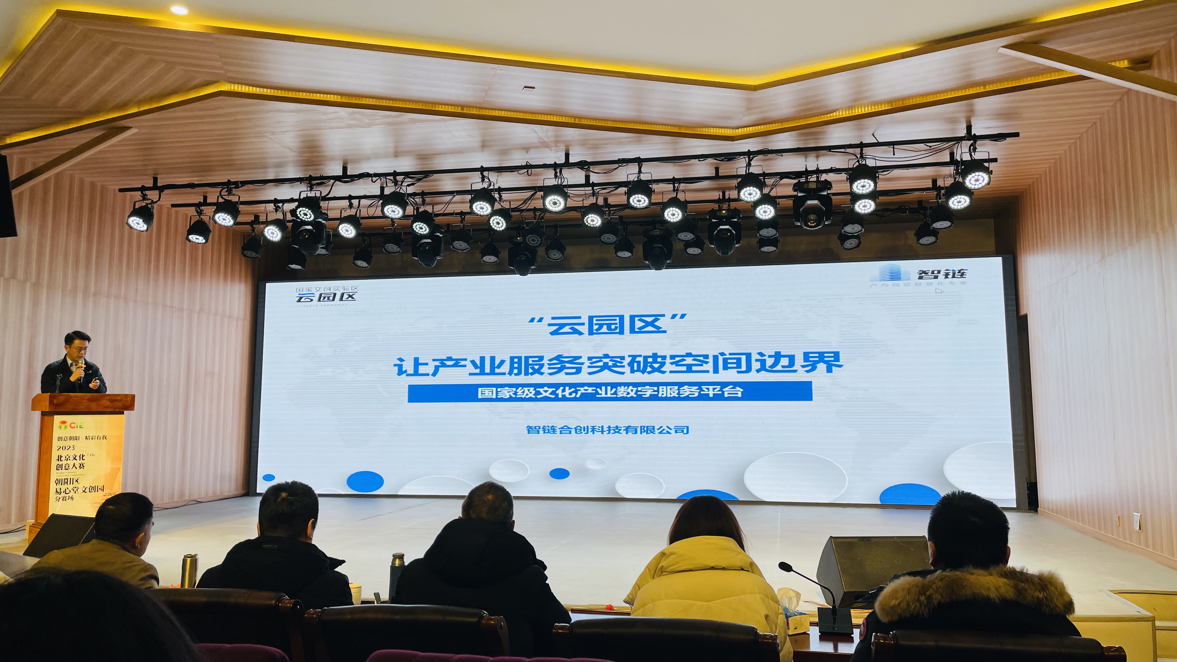 路演比赛.jpg