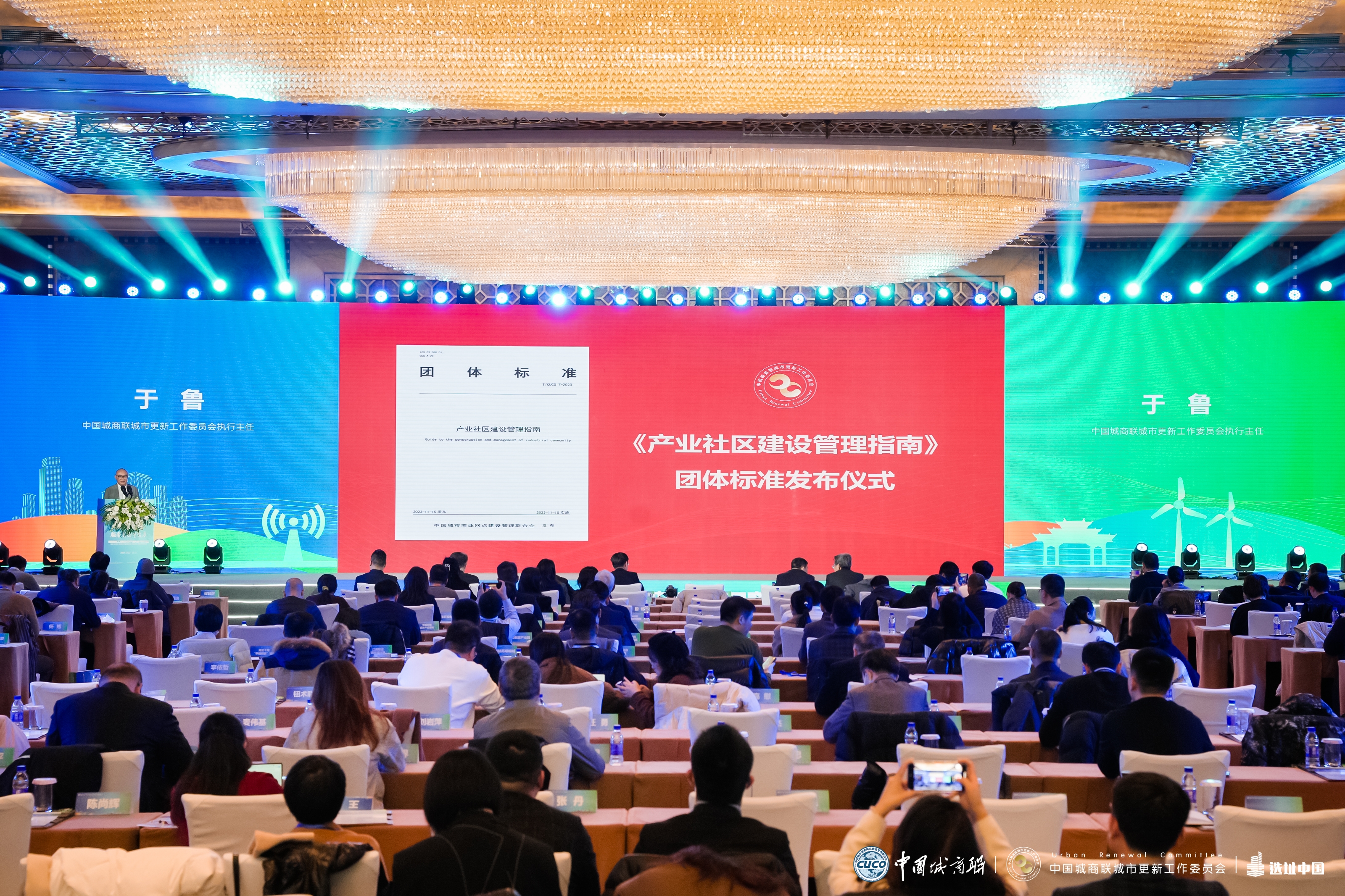 团标发布.JPG