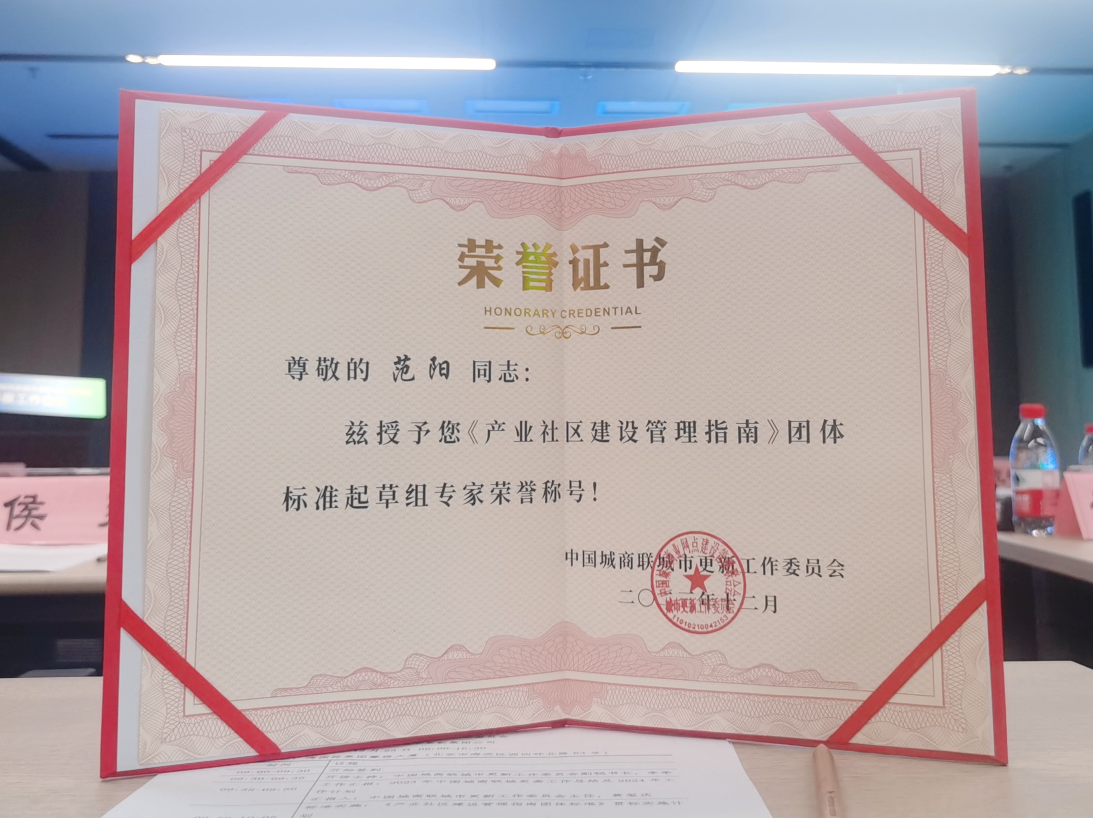 奖状大.jpg