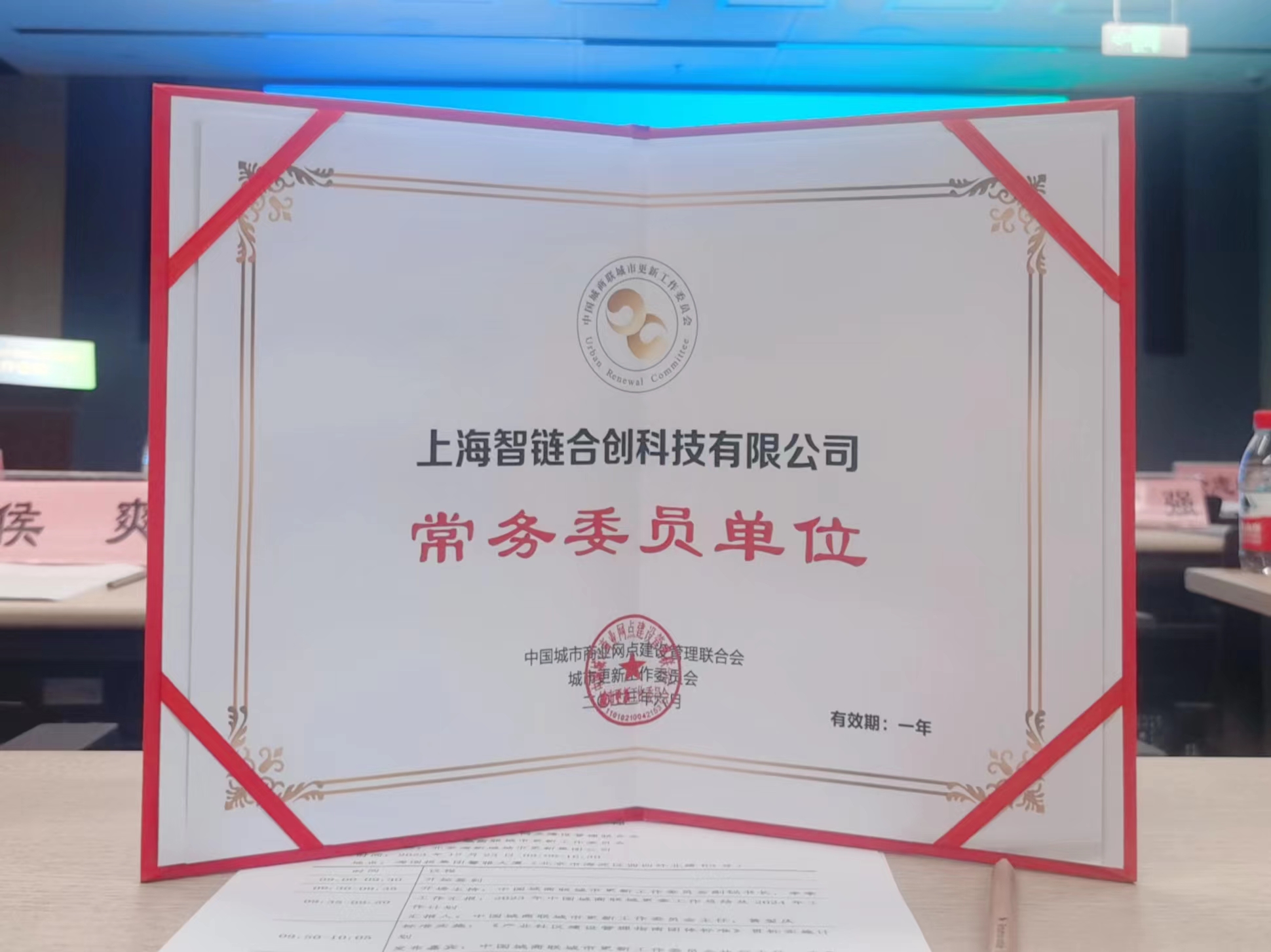 常务委员会.jpg