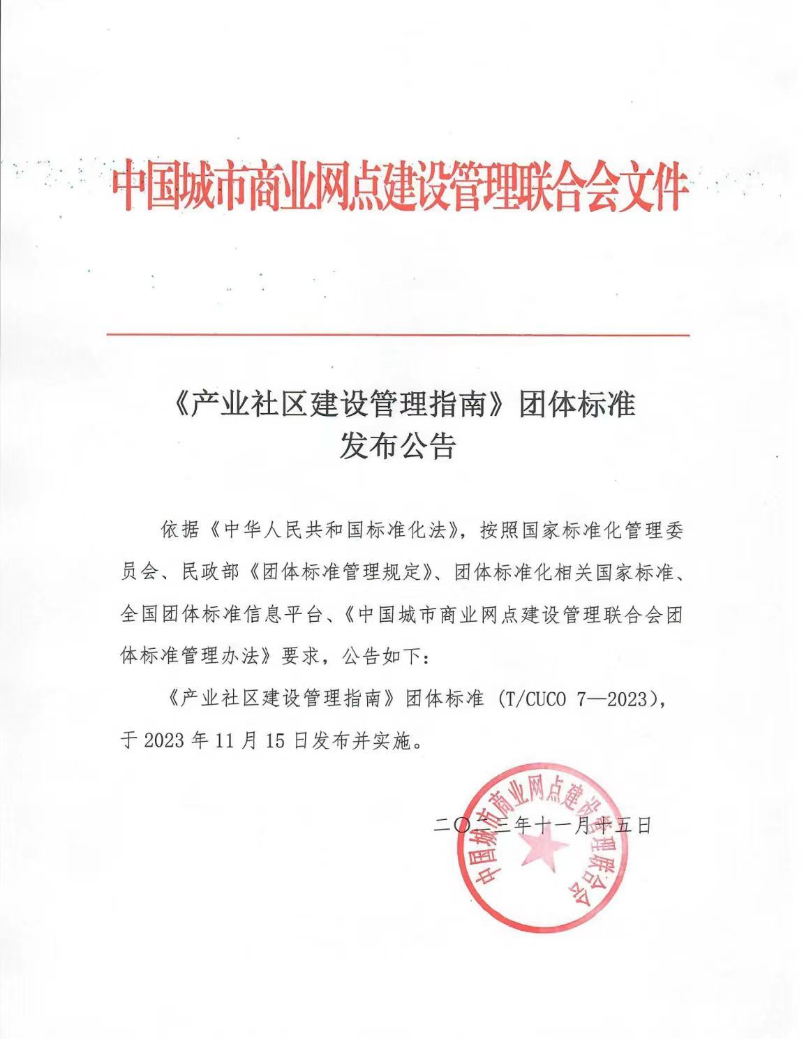 团标.jpg