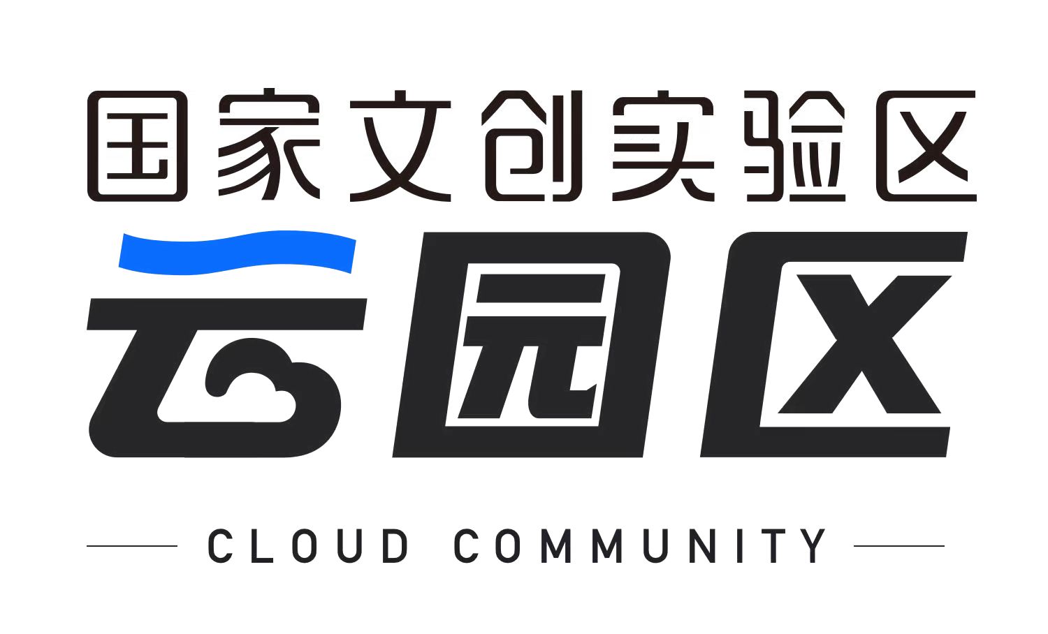 云园区国家白底logo.jpg